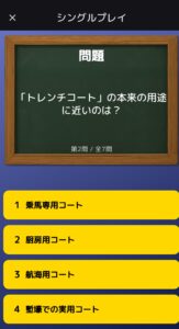 シングルプレイ問題画面
