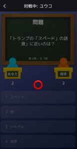 オンライン対戦で自分が正解した画面