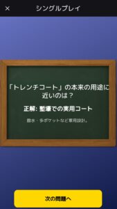 シングルプレイ解説画面