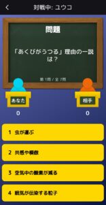 オンライン対戦中の画面