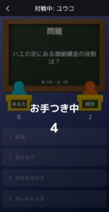 オンライン対戦でのお手つき画面